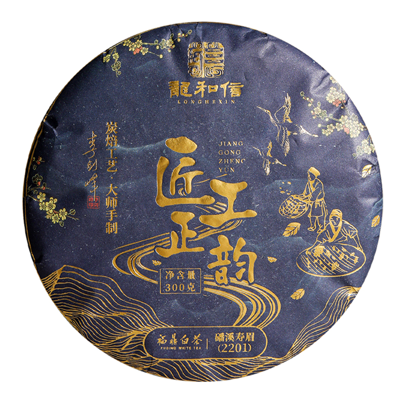 龙和信福鼎白茶匠工正韵2201磻溪一级寿眉李剑峰炭焙工艺茶饼花香