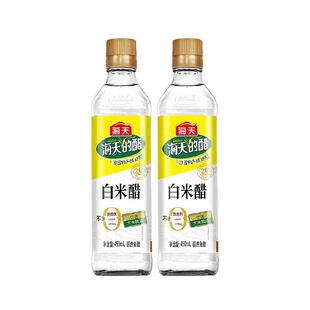 海天白米醋大米酿造食醋白醋炒菜腌泡酸菜调味品0添加防腐剂