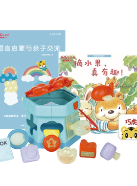 巧虎1岁早教套装玩具绘本1年版