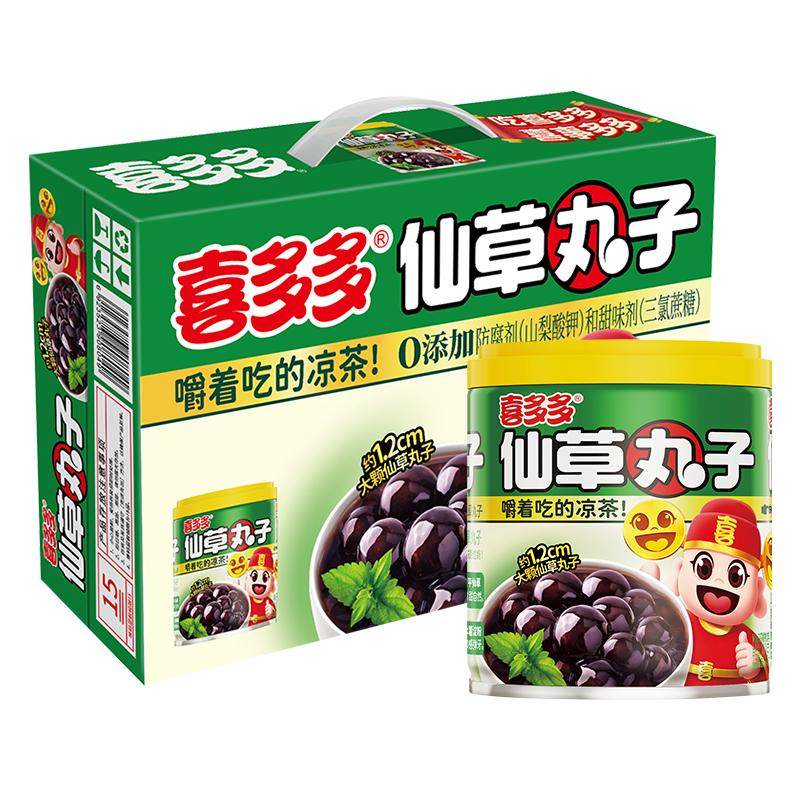 喜多多仙草丸子嚼着吃的凉茶