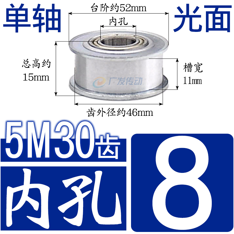 同步轮5M30齿涨紧轮槽宽11/16/21/27调节导向轮惰轮带轴承内孔