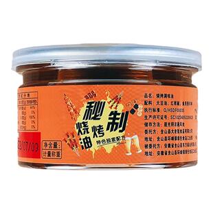 【烧烤油】秘制 【几十种调料熬制】食用油 工具 烧烤食材