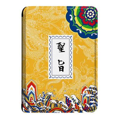 中国风电子书保护套适用汉王clear6pro阅读器plus定制6寸电纸书clear7圣旨Turbo磁吸N10mini7.8寸保护壳创意