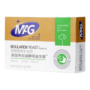 MAG宠物益生菌狗狗布拉迪酵母益生菌调理肠胃幼犬成犬软便呕吐