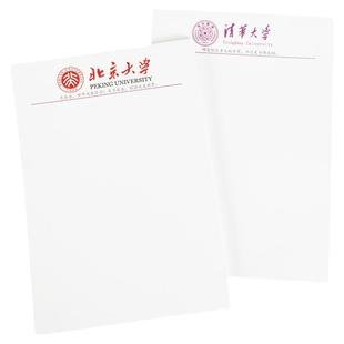 清华北大复旦浙江大学励志名校空白草稿纸本学生