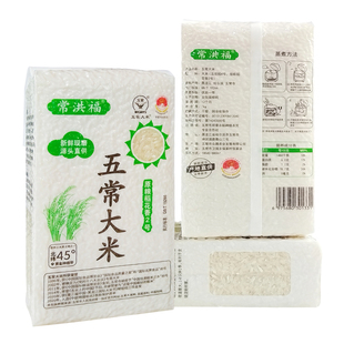 正宗黑龙江五常大米稻花香2号东北大米2025年新米19266小包装5kg