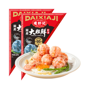 逮虾记黑虎虾滑95%含量大颗粒新鲜虾丸虾球火锅食材旗舰店