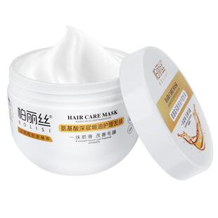 柏丽丝正品氨基酸深层焗油护理发膜膏修复干枯烫染顺滑改善毛躁