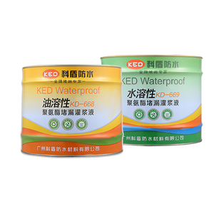 聚氨酯注浆液防水堵漏发泡建筑堵漏剂裂缝灌浆补漏油性水性灌浆液