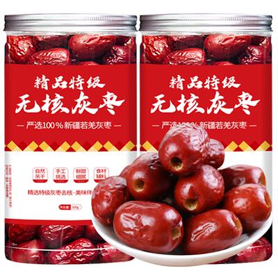 新疆无核红枣特级免洗去核红枣
