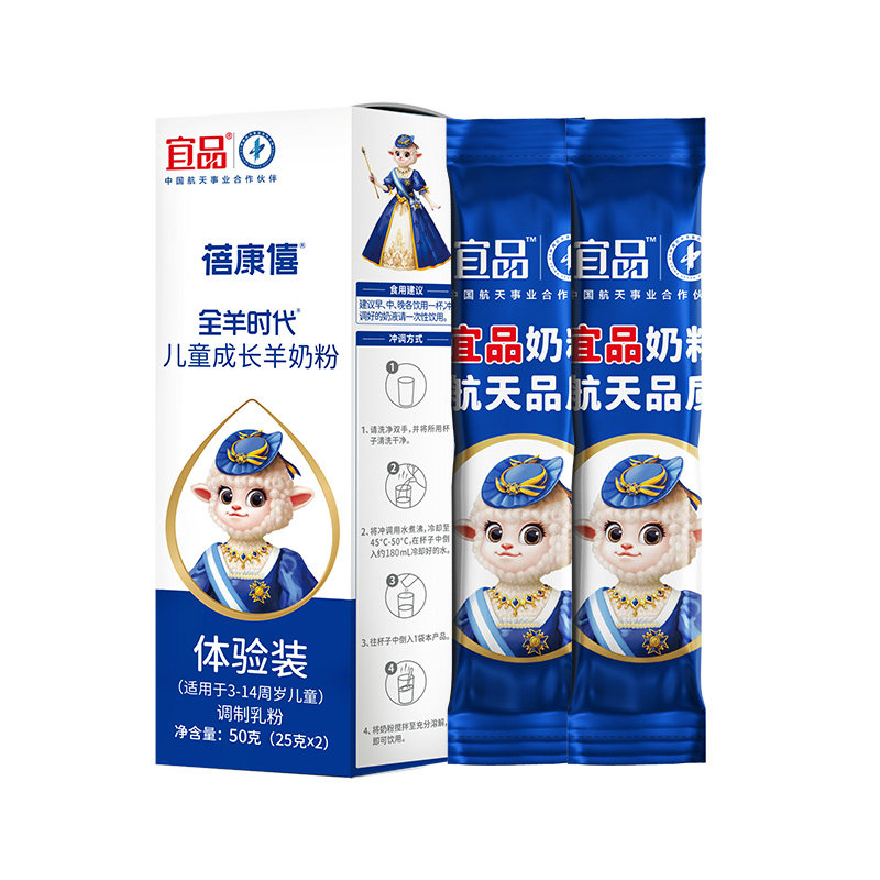 宜品蓓康僖儿童成长高钙奶粉50g