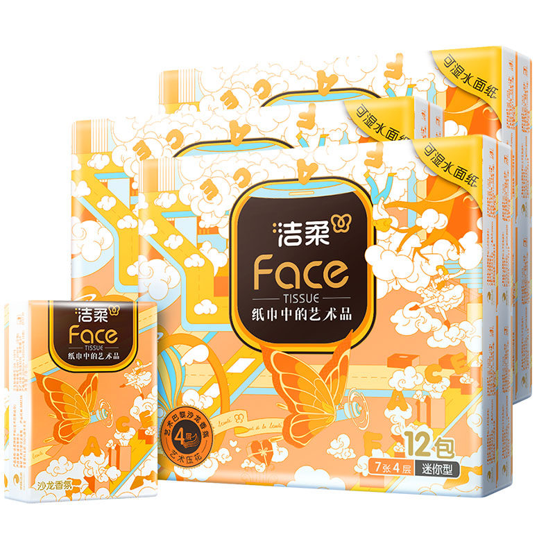 洁柔艺术巴黎沙龙香氛4层印花