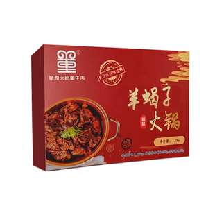 2送1云中牧场筋头巴脑牛肉筋羊蝎子火锅张北草原天路手把羊肉年货