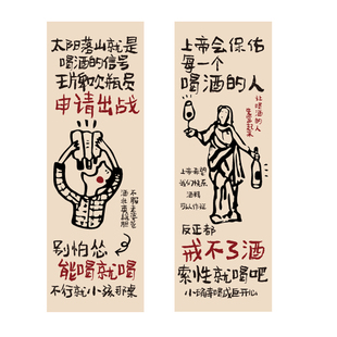 饭店墙面装饰创意酒馆标语墙贴搞笑烧烤农家乐市井风背景网红贴画