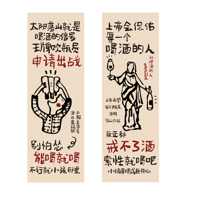 餐饮店氛围感贴画烧烤火锅店装饰