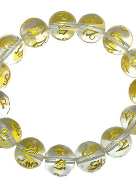 结缘六字真言佛珠手链饰品礼物