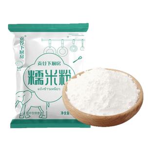 东北水磨糯米粉家用粘米粉新货豆包粉汤圆原料粘饼