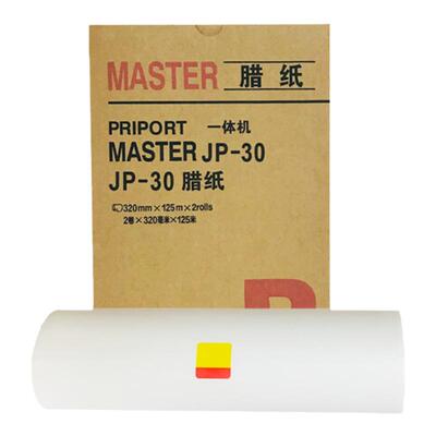 适用 理光 JP30版纸 A3 JP3800 JP3810 CP5428C CP5438C G4 版纸