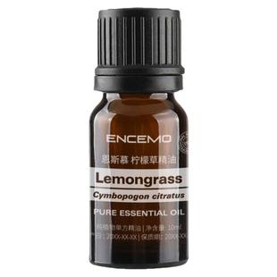 ENCEMO柠檬草单方精油植萃清新柑橘草本香调香薰机专属自然扩香