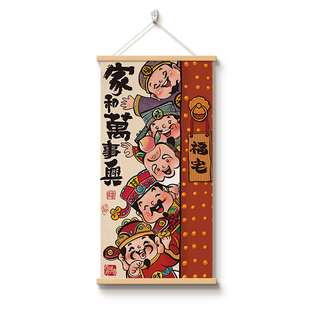 家和万事兴五路财神装饰画2026新年喜庆挂件客厅入户进门玄关挂画