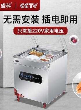 安盛科真空机食品包装机熟食肉类海鲜全自动大型商用抽空机封口机