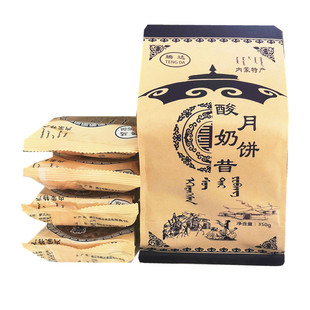 腾达奶皮子奶豆腐酸奶昔黄油渣月饼内蒙古通辽特产中秋节送礼零食