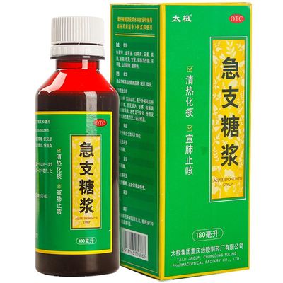 【太极】急支糖浆180ml*1瓶/盒