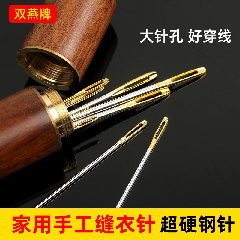 免穿针家用老人专用不锈钢缝衣针大眼针手缝针手工缝被子衣服钢针