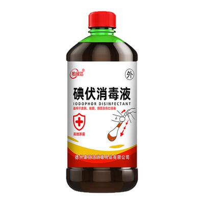 医用消毒液500ml伤口杀菌