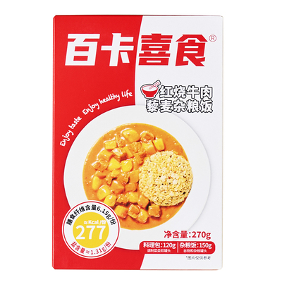 百卡喜食科学控卡微波米饭