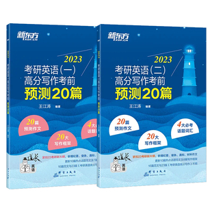 2024考研英语真题的本质朱伟英语一二真题全套2005-2023考研英语历年真题解析试卷 搭朱伟恋词7000词5500词背考通黄皮书考研真相
