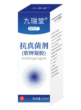 九瑞堂软钾凝胶快速软化指甲10ml