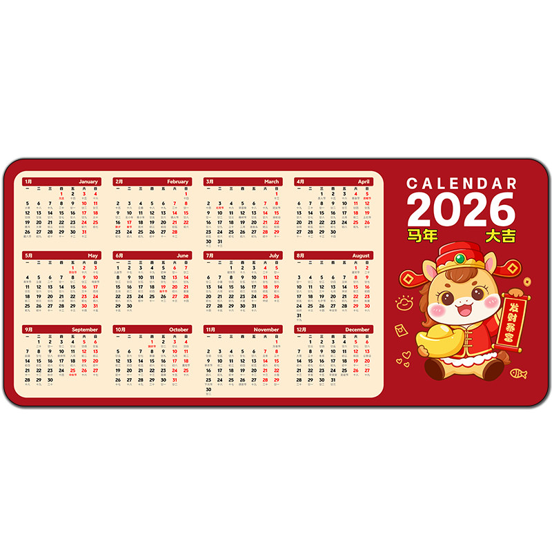 2026马年日历鼠标垫定制办公桌垫