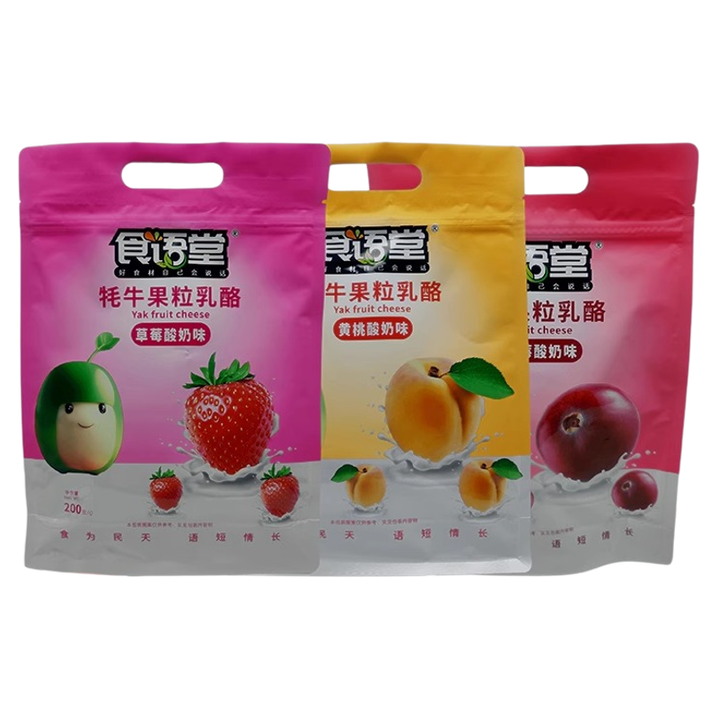 高铁同款食语堂奶酪食语堂牦牛果粒乳酪上学上班补充能量小圆奶酪
