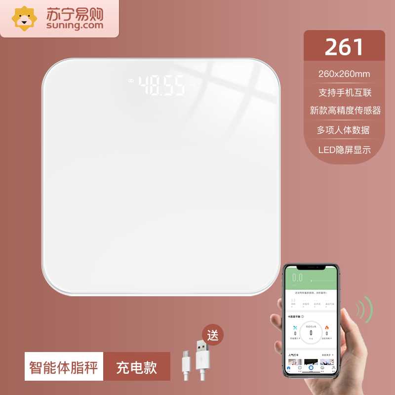 体重秤精准智能高精度体脂称称重小型电子称电子秤家用人体秤充电