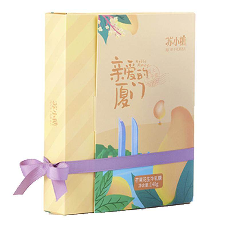 苏小糖厦门特产伴手礼花生牛轧糖喜糖官方旗舰店万圣节糖果礼盒