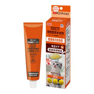 日本Staminon猫用增添牛磺酸体力化毛膏补充营养增免疫代谢去毛球