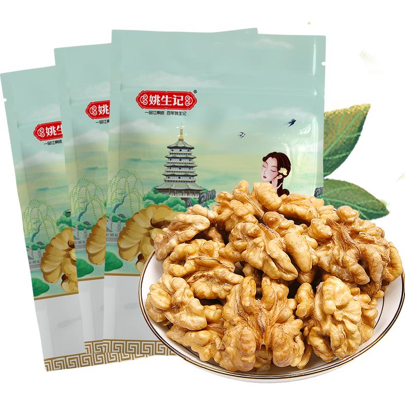 姚生记原味核桃孕妇健康坚果新货新疆特产零食生的烘焙干果