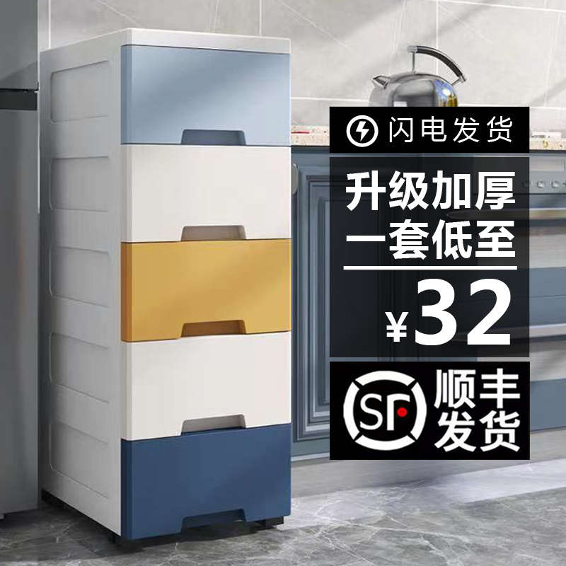 20/25/30cm夹缝收纳柜子抽屉式塑料厨房缝隙置物架窄卫生间储物柜