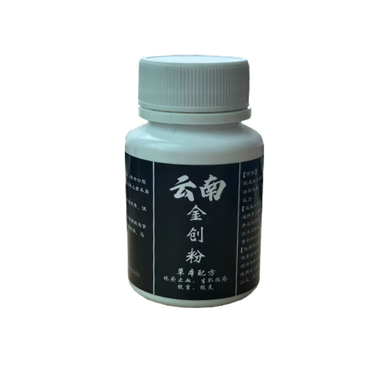 云南金创强效伤口愈合止血粉