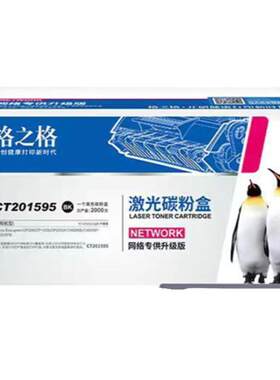 格之格适用于CP105b粉盒高清打印