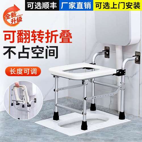 蹲便改坐便老人坐便椅可折叠铝合金坐便凳家用孕妇神器厕所凳子