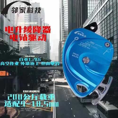 邻家科技DS500/DS300电升上升器高空吊装搬运防坠器爬绳机
