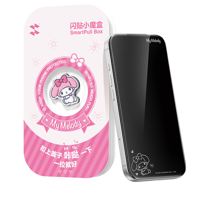 闪魔三丽鸥息影膜适用苹果17钢化膜iPhone17promax手机贴膜16pro屏幕15防摔14全屏13新款