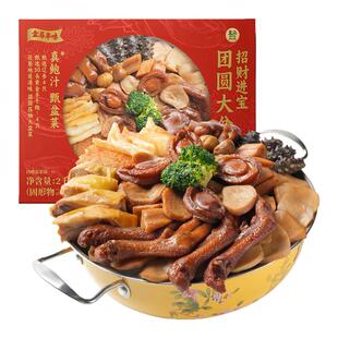盒马【年菜】 招财进宝团圆大盆菜 2kg