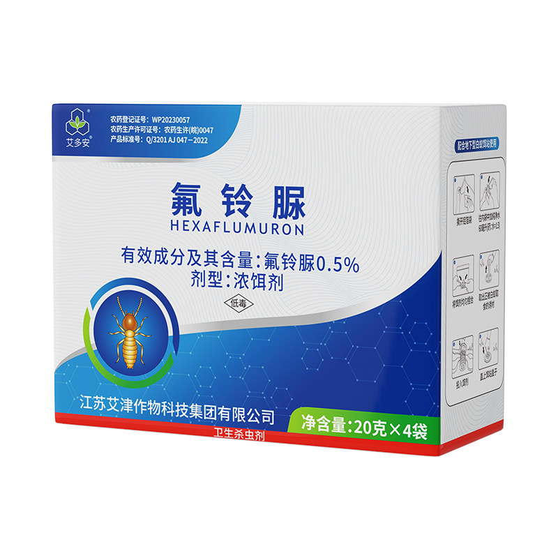 艾津氟铃脲灭白蚁药杀虫剂不破坏杀虫剂（卫生农药）