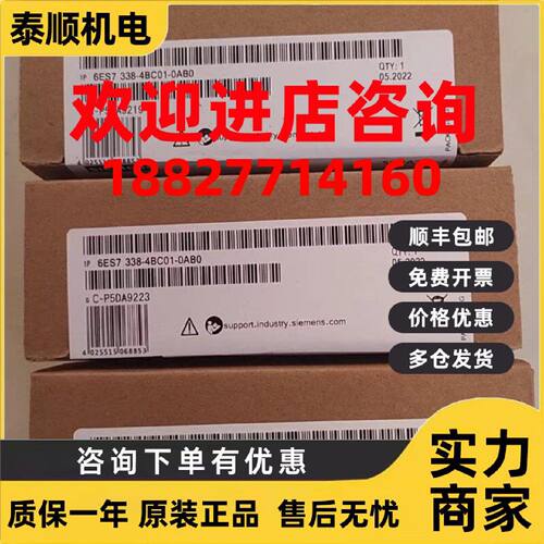 议价6ES7338-4BC01-0AB0西门子S7-300信号模块6ES7338-4BCO1-OABO