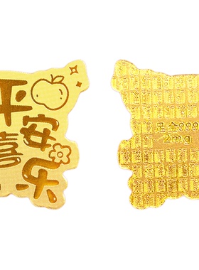 黄金手机贴2025年新款时来运转财库暴富999足金节日礼品送人礼物