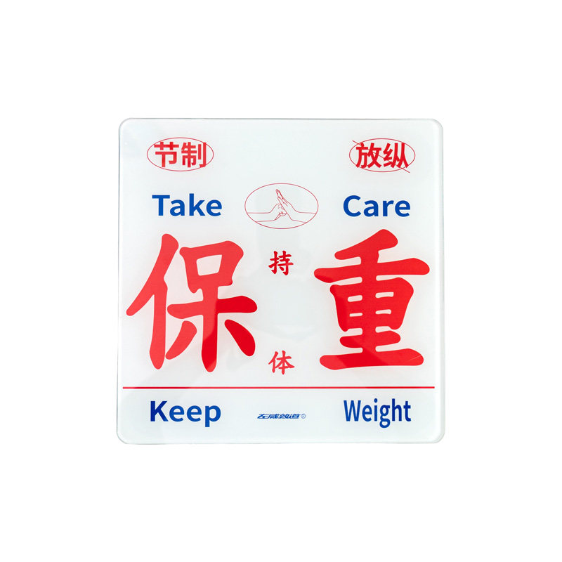 左咸敦道家庭高精度家用精准减肥专用电子体重秤婴儿宠物迷你电池