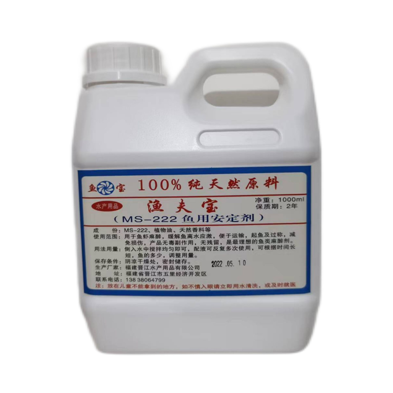 魚夫?qū)汈~用安定劑水產(chǎn)運(yùn)輸過稱丁香酚油ms222東郊魚寶麻暈增氧